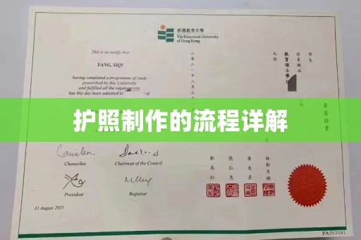 广丰护照制作的流程详解