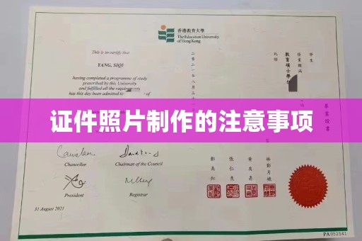 广丰证件照片制作的注意事项