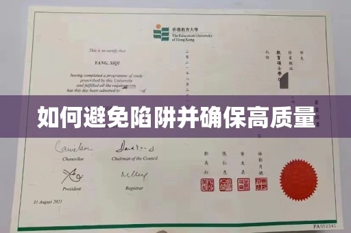 广丰如何避免陷阱并确保高质量