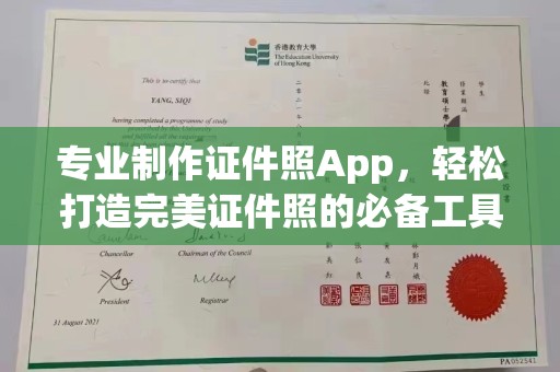 广丰专业制作证件照App，轻松打造完美证件照的必备工具