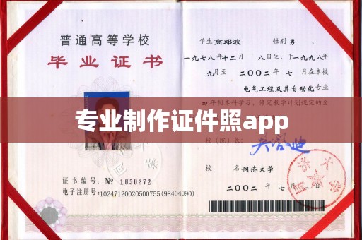 广丰专业制作证件照app